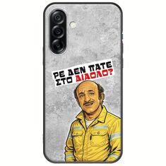Θήκη Epic Quotes - Ρε δεν πάτε στο διάολο? Samsung Galaxy A36 5G  Black TPU (Μαύρη Σιλικόνη)