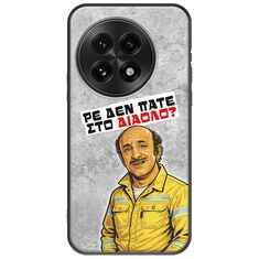 Θήκη Epic Quotes - Ρε δεν πάτε στο διάολο? OnePlus 13 5G Black TPU (Μαύρη Σιλικόνη)