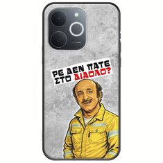 Θήκη Epic Quotes - Ρε δεν πάτε στο διάολο? Realme Note 70T Black TPU (Μαύρη Σιλικόνη)