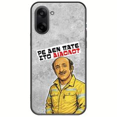 Θήκη Epic Quotes - Ρε δεν πάτε στο διάολο? OnePlus Nord CE5 5G Black TPU (Μαύρη Σιλικόνη)