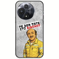 Θήκη Epic Quotes - Ρε δεν πάτε στο διάολο? TCL 60R 5G Black TPU (Μαύρη Σιλικόνη)