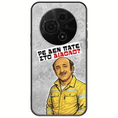 Θήκη Epic Quotes - Ρε δεν πάτε στο διάολο? TCL 60 SE Black TPU (Μαύρη Σιλικόνη)