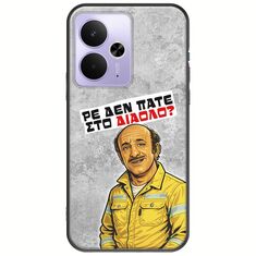 Θήκη Epic Quotes - Ρε δεν πάτε στο διάολο? Realme 14T 5G Black TPU (Μαύρη Σιλικόνη)