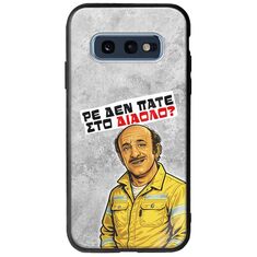 Θήκη Epic Quotes - Ρε δεν πάτε στο διάολο? Samsung Galaxy S10e Groove TPU (Tempered Glass και TPU)