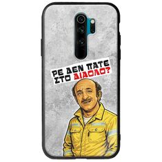 Θήκη Epic Quotes - Ρε δεν πάτε στο διάολο? Xiaomi Redmi Note 8 Pro Groove TPU (Tempered Glass και TPU)