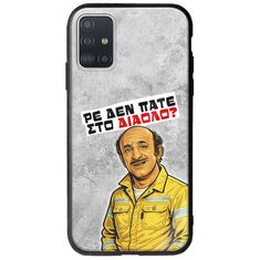 Θήκη Epic Quotes - Ρε δεν πάτε στο διάολο? Samsung Galaxy A71 Groove TPU (Tempered Glass και TPU)