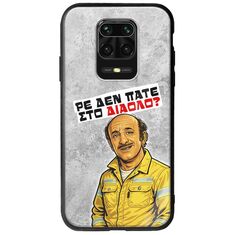 Θήκη Epic Quotes - Ρε δεν πάτε στο διάολο? Xiaomi Redmi Note 9S / 9 Pro / 9 Pro Max Groove TPU (Tempered Glass και TPU)