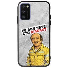 Θήκη Epic Quotes - Ρε δεν πάτε στο διάολο? Samsung Galaxy A41 Groove TPU (Tempered Glass και TPU)