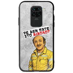Θήκη Epic Quotes - Ρε δεν πάτε στο διάολο? Xiaomi Redmi Note 9 Groove TPU (Tempered Glass και TPU)