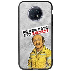 Θήκη Epic Quotes - Ρε δεν πάτε στο διάολο? Xiaomi Redmi Note 9T 5G Groove TPU (Tempered Glass και TPU)
