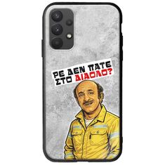 Θήκη Epic Quotes - Ρε δεν πάτε στο διάολο? Samsung Galaxy A32 4G Groove TPU (Tempered Glass και TPU)