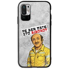 Θήκη Epic Quotes - Ρε δεν πάτε στο διάολο? Xiaomi Redmi Note 10 5G Groove TPU (Tempered Glass και TPU)
