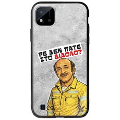 Θήκη Epic Quotes - Ρε δεν πάτε στο διάολο? Realme C11 2021 Groove TPU (Tempered Glass και TPU)