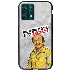 Θήκη Epic Quotes - Ρε δεν πάτε στο διάολο? Realme 9 Pro Groove TPU (Tempered Glass και TPU)
