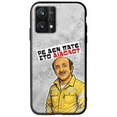 Θήκη Epic Quotes - Ρε δεν πάτε στο διάολο? Realme 9 Pro Plus Groove TPU (Tempered Glass και TPU)