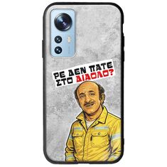 Θήκη Epic Quotes - Ρε δεν πάτε στο διάολο? Xiaomi 12 / 12X Groove TPU (Tempered Glass και TPU)