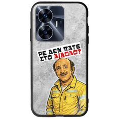 Θήκη Epic Quotes - Ρε δεν πάτε στο διάολο? Realme C55 Groove TPU (Tempered Glass και TPU)