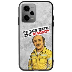 Θήκη Epic Quotes - Ρε δεν πάτε στο διάολο? Xiaomi Redmi Note 12 5G Groove TPU (Tempered Glass και TPU)
