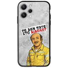 Θήκη Epic Quotes - Ρε δεν πάτε στο διάολο? Xiaomi Redmi 12 Groove TPU (Tempered Glass και TPU)