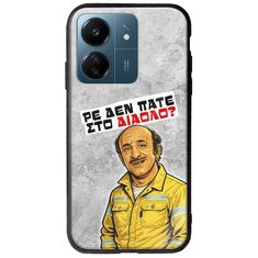 Θήκη Epic Quotes - Ρε δεν πάτε στο διάολο? Xiaomi Poco C65 Groove TPU (Tempered Glass και TPU)