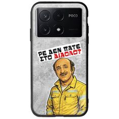 Θήκη Epic Quotes - Ρε δεν πάτε στο διάολο? Xiaomi Poco X6 Pro 5G Groove TPU (Tempered Glass και TPU)