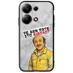 Θήκη Epic Quotes - Ρε δεν πάτε στο διάολο? Xiaomi Redmi Note 13 Pro 4G Groove TPU (Tempered Glass και TPU)