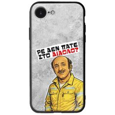 Θήκη Epic Quotes - Ρε δεν πάτε στο διάολο? iPhone 16e Groove TPU (Tempered Glass και TPU)