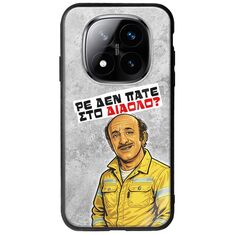 Θήκη Epic Quotes - Ρε δεν πάτε στο διάολο? Xiaomi Redmi Note 14 Pro+ 5G Groove TPU (Tempered Glass και TPU)