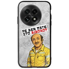 Θήκη Epic Quotes - Ρε δεν πάτε στο διάολο? OnePlus 13 5G Groove TPU (Tempered Glass και TPU)