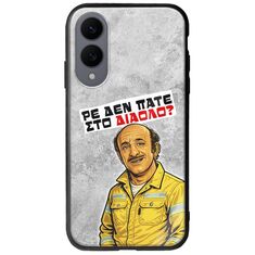 Θήκη Epic Quotes - Ρε δεν πάτε στο διάολο? Samsung Galaxy S25 Edge 5G Groove TPU (Tempered Glass και TPU)