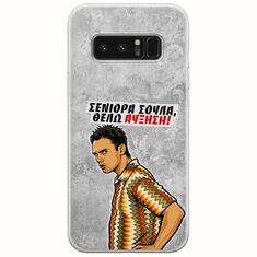 Θήκη Epic Quotes - Θέλω αύξηση! Samsung Galaxy Note 8 Flexible TPU (Διάφανη Σιλικόνη)