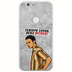 Θήκη Epic Quotes - Θέλω αύξηση! Google Pixel XL Flexible TPU (Διάφανη Σιλικόνη)