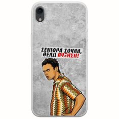 Θήκη Epic Quotes - Θέλω αύξηση! iPhone XR Flexible TPU (Διάφανη Σιλικόνη)