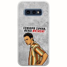 Θήκη Epic Quotes - Θέλω αύξηση! Samsung Galaxy S10e Flexible TPU (Διάφανη Σιλικόνη)