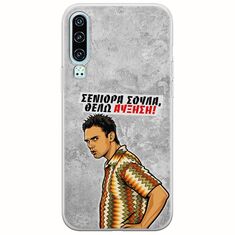 Θήκη Epic Quotes - Θέλω αύξηση! Huawei P30 Flexible TPU (Διάφανη Σιλικόνη)