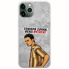 Θήκη Epic Quotes - Θέλω αύξηση! iPhone 11 Pro Flexible TPU (Διάφανη Σιλικόνη)
