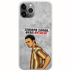 Θήκη Epic Quotes - Θέλω αύξηση! iPhone 11 Pro Max Flexible TPU (Διάφανη Σιλικόνη)