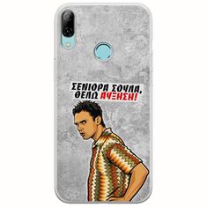 Θήκη Epic Quotes - Θέλω αύξηση! Huawei Y7 2019 Flexible TPU (Διάφανη Σιλικόνη)