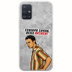Θήκη Epic Quotes - Θέλω αύξηση! Samsung Galaxy A51 Flexible TPU (Διάφανη Σιλικόνη)