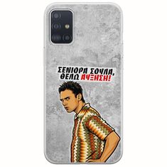 Θήκη Epic Quotes - Θέλω αύξηση! Samsung Galaxy A71 Flexible TPU (Διάφανη Σιλικόνη)