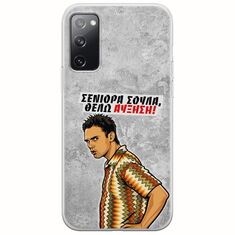 Θήκη Epic Quotes - Θέλω αύξηση! Samsung Galaxy S20 Flexible TPU (Διάφανη Σιλικόνη)