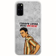 Θήκη Epic Quotes - Θέλω αύξηση! Samsung Galaxy S20 Plus Flexible TPU (Διάφανη Σιλικόνη)
