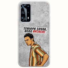 Θήκη Epic Quotes - Θέλω αύξηση! Huawei P40 Flexible TPU (Διάφανη Σιλικόνη)