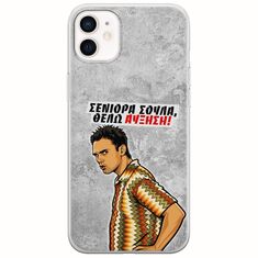 Θήκη Epic Quotes - Θέλω αύξηση! iPhone 12 Flexible TPU (Διάφανη Σιλικόνη)