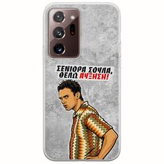 Θήκη Epic Quotes - Θέλω αύξηση! Samsung Galaxy Note 20 Ultra Flexible TPU (Διάφανη Σιλικόνη)