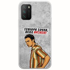 Θήκη Epic Quotes - Θέλω αύξηση! Xiaomi Poco M3 Flexible TPU (Διάφανη Σιλικόνη)