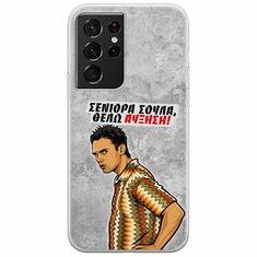 Θήκη Epic Quotes - Θέλω αύξηση! Samsung Galaxy S21 Ultra Flexible TPU (Διάφανη Σιλικόνη)