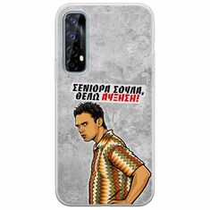 Θήκη Epic Quotes - Θέλω αύξηση! Realme 7 Flexible TPU (Διάφανη Σιλικόνη)