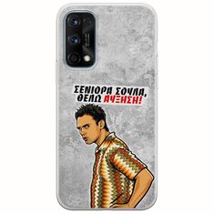 Θήκη Epic Quotes - Θέλω αύξηση! Realme 7 Pro Flexible TPU (Διάφανη Σιλικόνη)