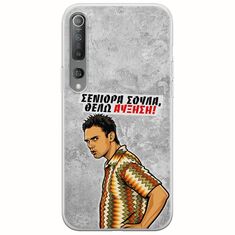 Θήκη Epic Quotes - Θέλω αύξηση! Xiaomi Mi 10  / Mi 10 Pro Flexible TPU (Διάφανη Σιλικόνη)